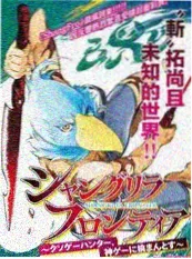 我在民国送外卖 短剧海报